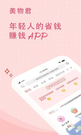 美物君