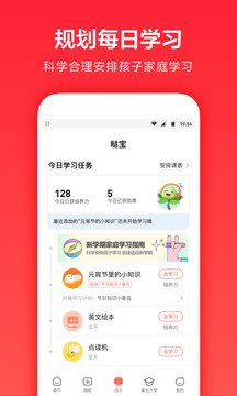 一起学app