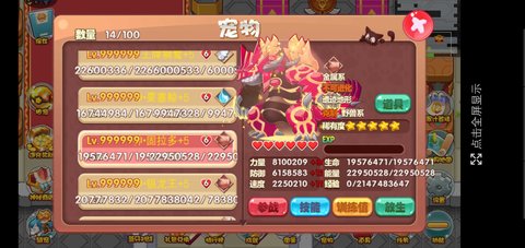 口袋灵兽
