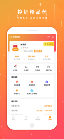葵花药直达