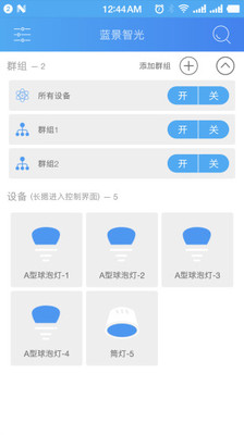 BVlight box（小蓝智光）