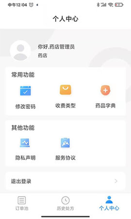 一线好医生最新版