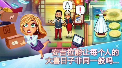 Fabulous Angela（安吉拉的婚礼灾难）