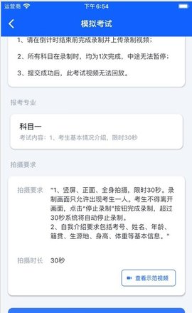 云易考最新版