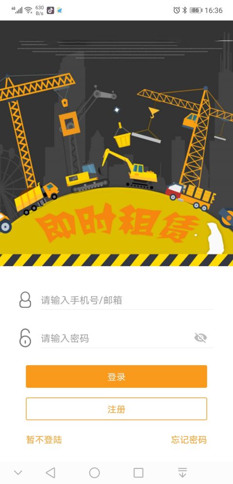 即时租赁app