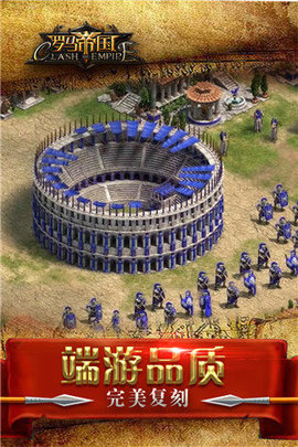 罗马帝国v1.12.6