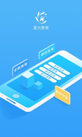 星光教育
