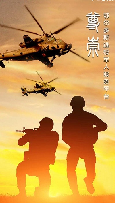 尊崇