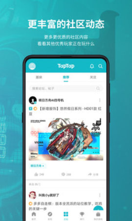 TapTapv2.23.0