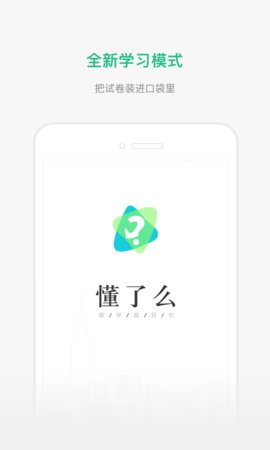 懂了么v1.9.6