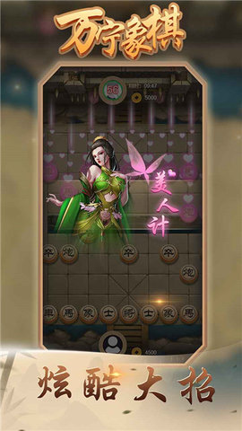 万宁象棋大招版最新版