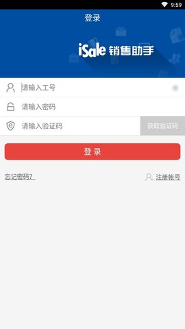 店透视app