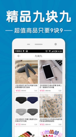 天天特价