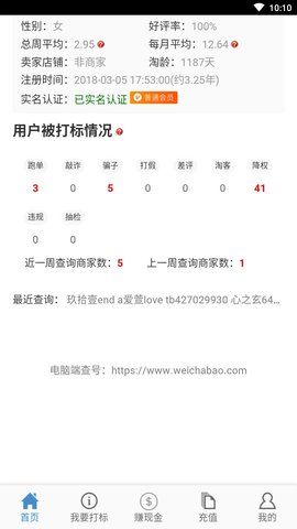 店透视app