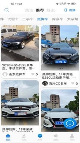 汽车大杂烩app