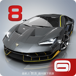 Asphalt 8（狂野飙车8手游）