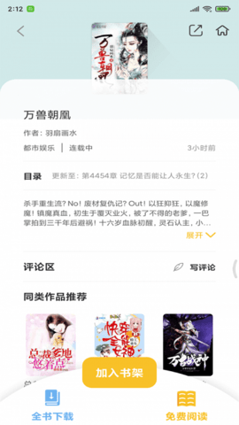 第一主板小说