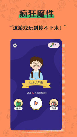 疯狂脑洞