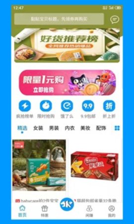 快豹生活app