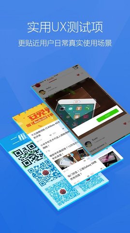 AnTuTu Benchmark（安兔兔app）
