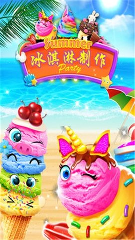 老爹冰淇淋制作店v20.03.22