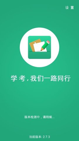 辽宁学考2.7.8