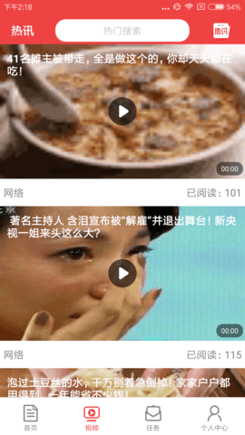 Leaks（热点资讯）