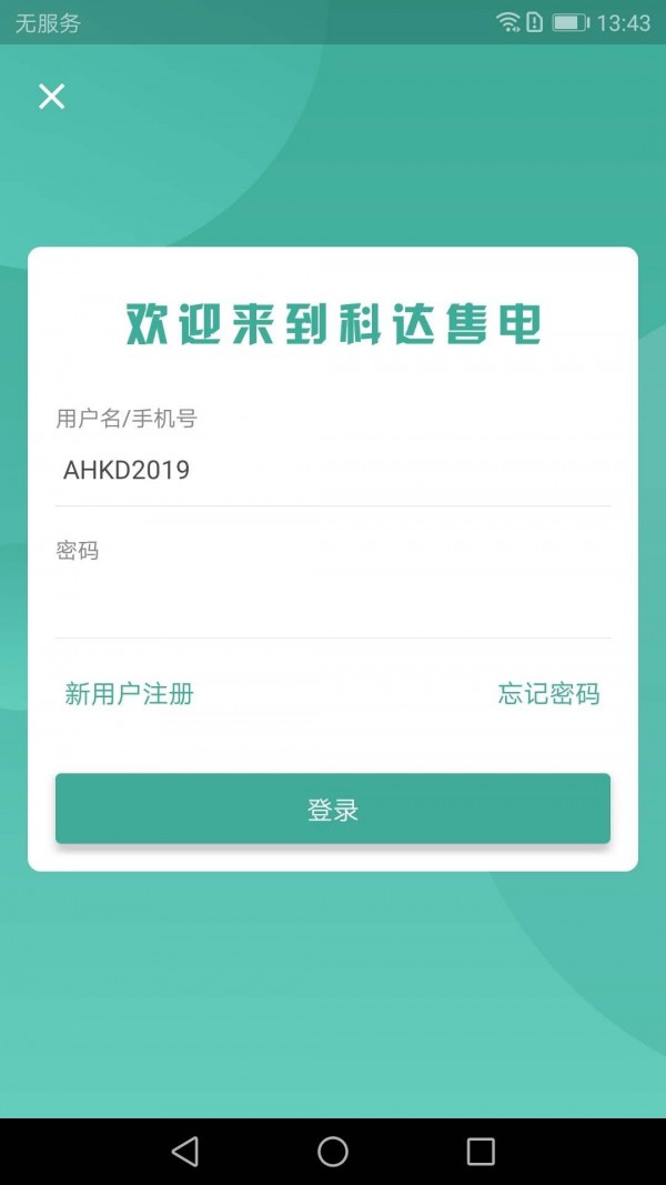 慧能宝