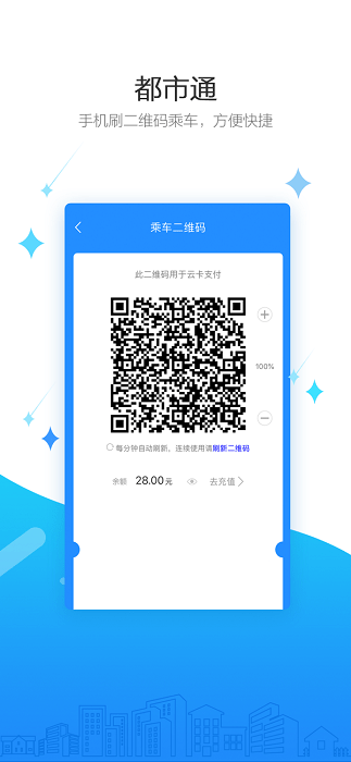 都市通在线