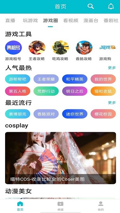 7723游戏盒app