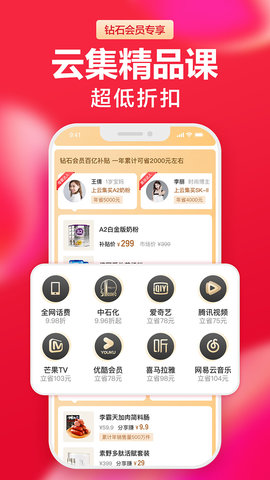 云集
