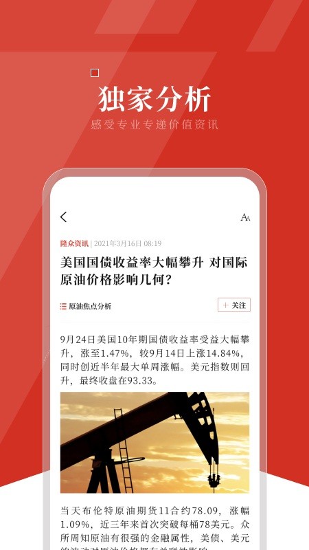 隆众资讯