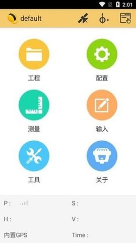 工程之星5.0