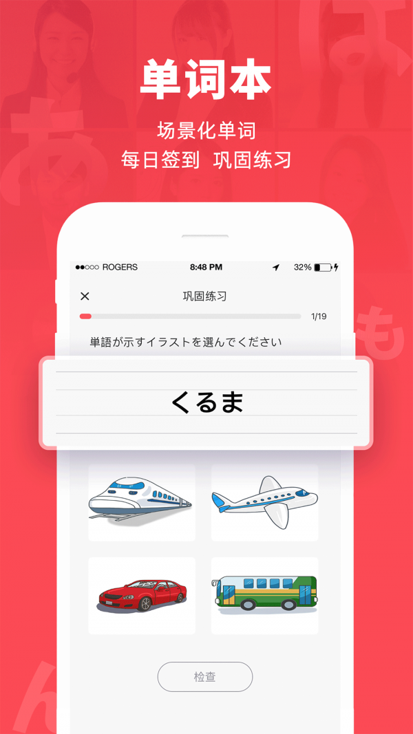 JapanVillageJapanese（日本村日语）