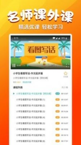 小学语文同步