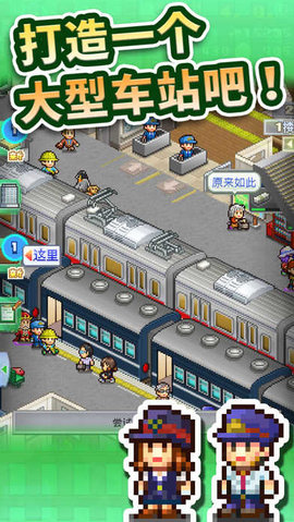 箱庭铁道物语1.00