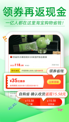 优惠券返