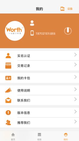 喔刷