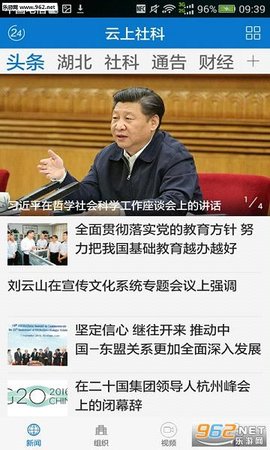 云上社科
