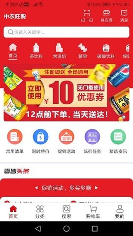 中农旺购