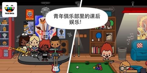 托卡生活学校正版