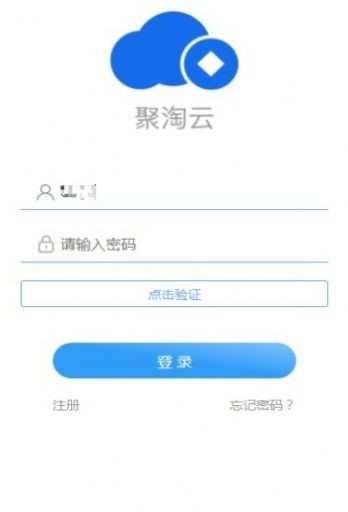 聚淘云app