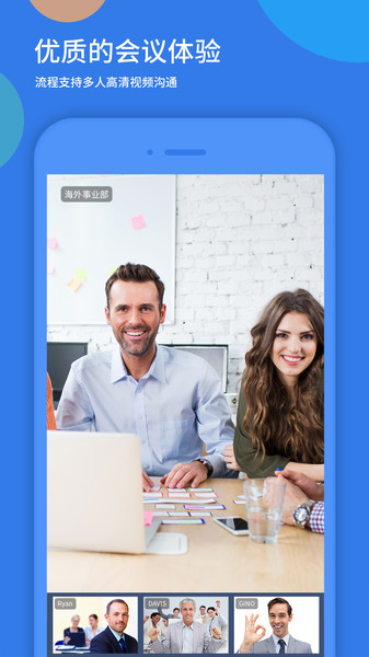 fastMeetingcloud