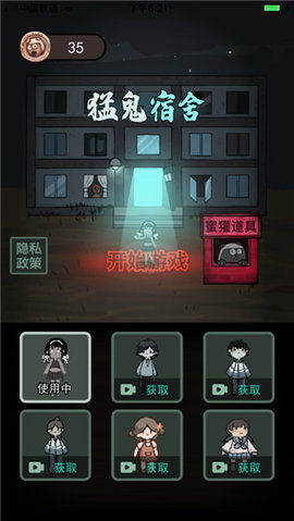 躺平发育游戏