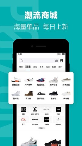 得物v4.85.0