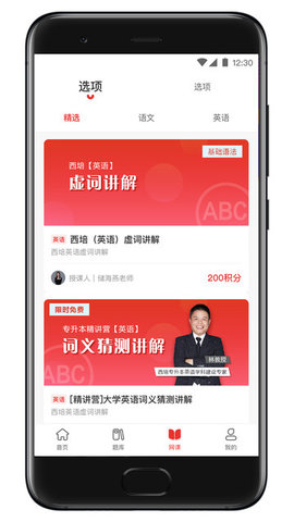 西培教育app