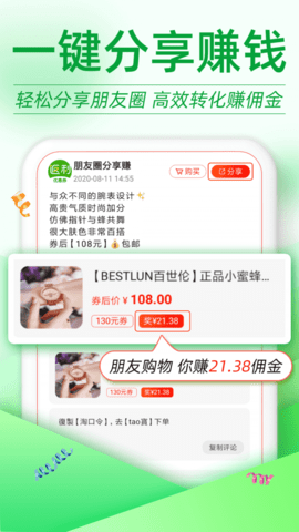 优惠券返