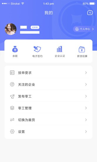 零工社