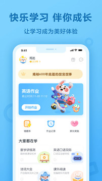 一起小学学生app手机版