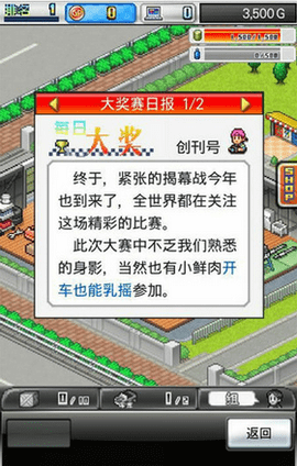 方程式赛车2手游v1.2.5
